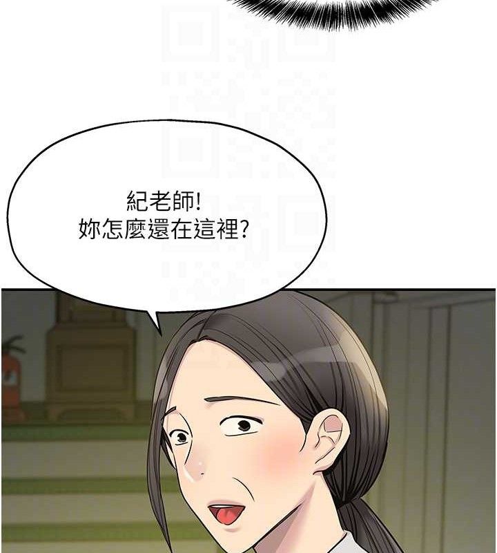 《洞洞雜貨店》漫画 第129話-在教室被霸王硬上弓