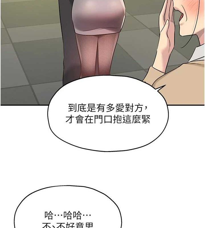 《洞洞雜貨店》漫画 第129話-在教室被霸王硬上弓