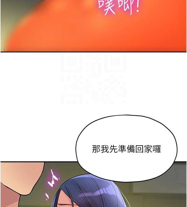 《洞洞雜貨店》漫画 第129話-在教室被霸王硬上弓