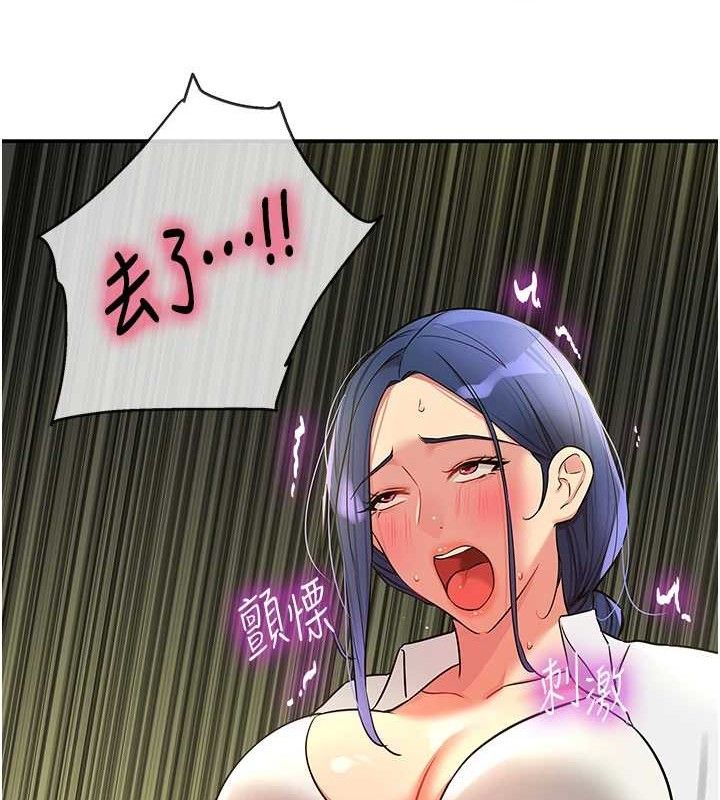 《洞洞雜貨店》漫画 第129話-在教室被霸王硬上弓