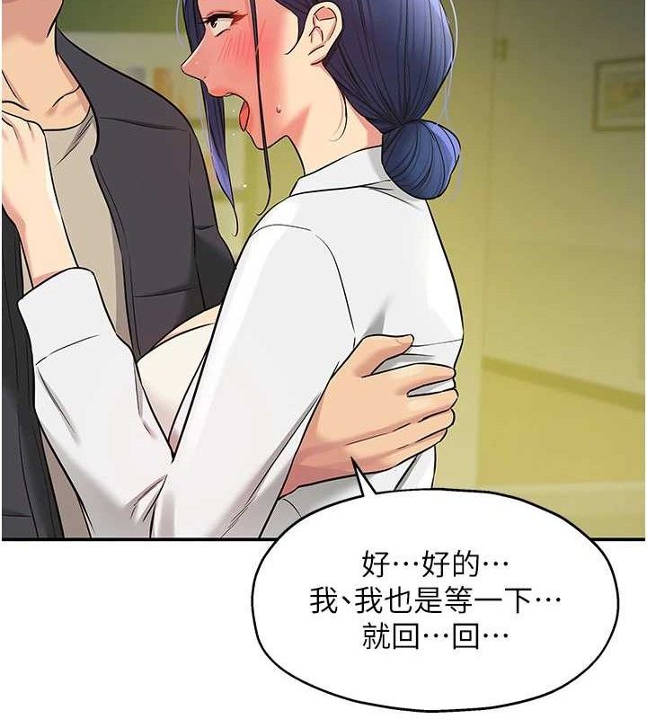 《洞洞雜貨店》漫画 第129話-在教室被霸王硬上弓