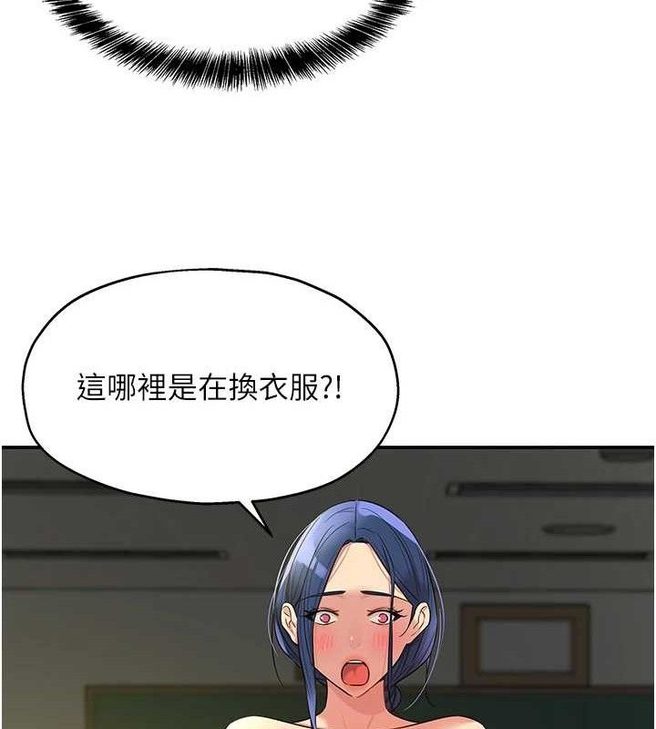 《洞洞雜貨店》漫画 第129話-在教室被霸王硬上弓