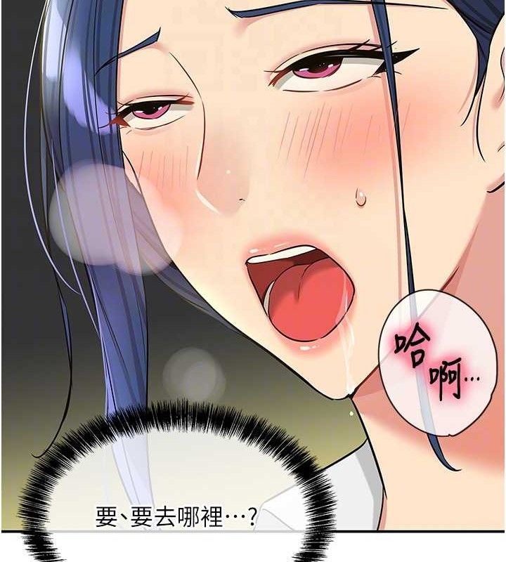 《洞洞雜貨店》漫画 第129話-在教室被霸王硬上弓