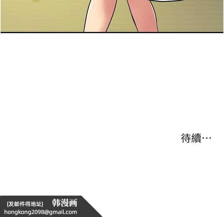 《洞洞雜貨店》漫画 第129話-在教室被霸王硬上弓