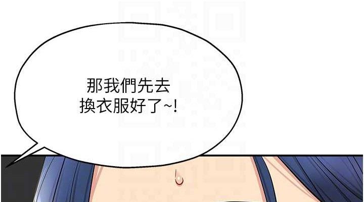 《洞洞雜貨店》漫画 第129話-在教室被霸王硬上弓