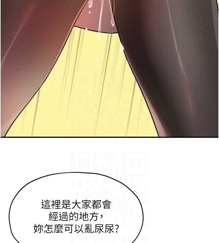 《洞洞雜貨店》漫画 第129話-在教室被霸王硬上弓