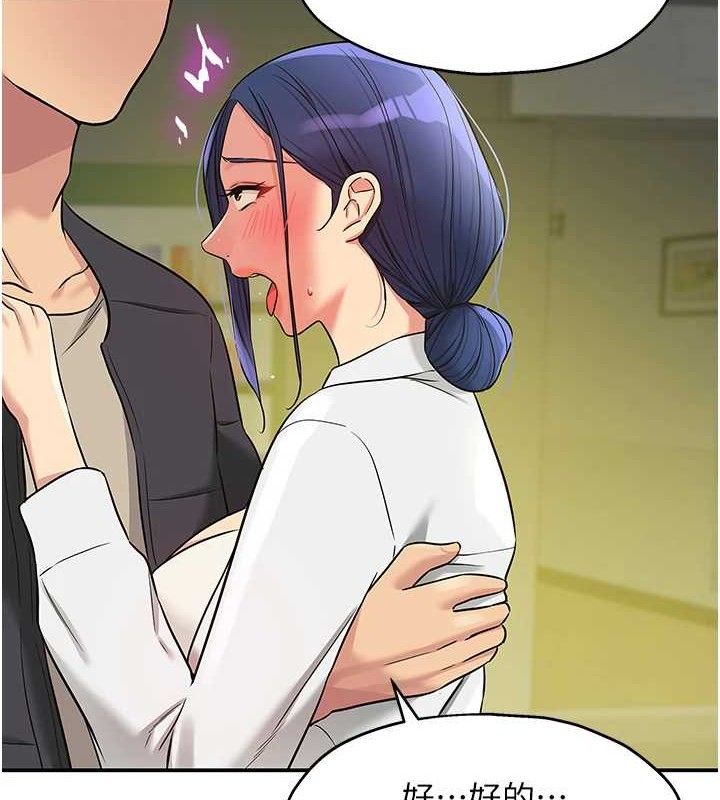 《洞洞雜貨店》漫画 第130話-用大鵰溫暖變態淫師