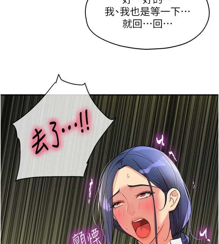《洞洞雜貨店》漫画 第130話-用大鵰溫暖變態淫師