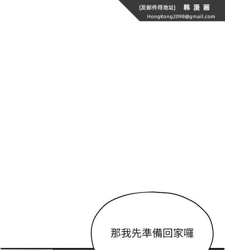 《洞洞雜貨店》漫画 第130話-用大鵰溫暖變態淫師