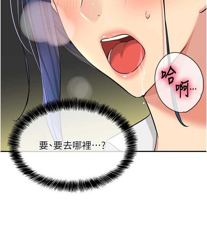 《洞洞雜貨店》漫画 第130話-用大鵰溫暖變態淫師