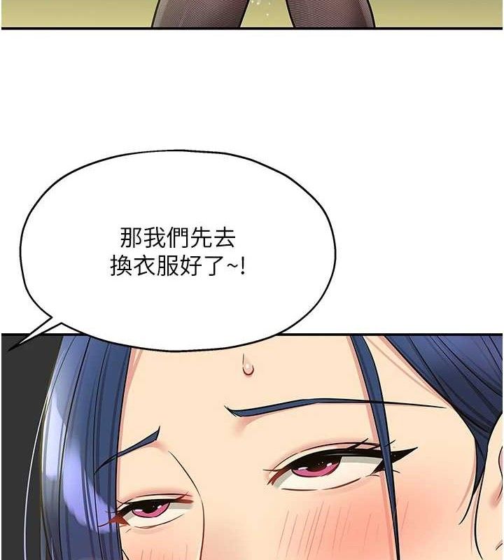 《洞洞雜貨店》漫画 第130話-用大鵰溫暖變態淫師