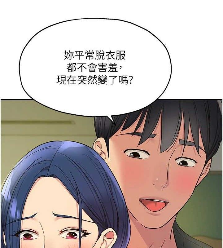 《洞洞雜貨店》漫画 第130話-用大鵰溫暖變態淫師