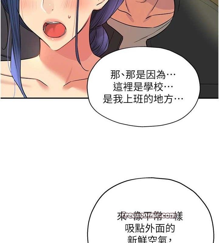 《洞洞雜貨店》漫画 第130話-用大鵰溫暖變態淫師