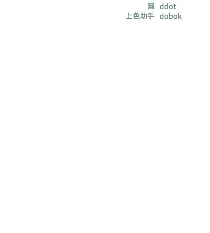 《洞洞雜貨店》漫画 第130話-用大鵰溫暖變態淫師