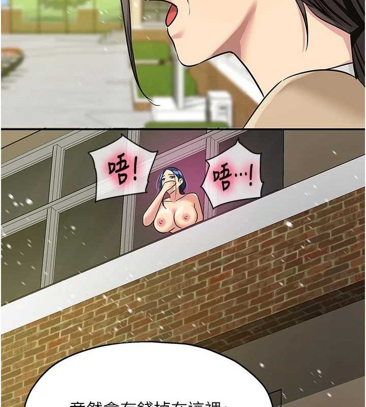 《洞洞雜貨店》漫画 第130話-用大鵰溫暖變態淫師