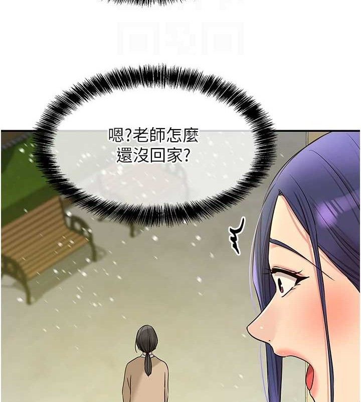 《洞洞雜貨店》漫画 第130話-用大鵰溫暖變態淫師