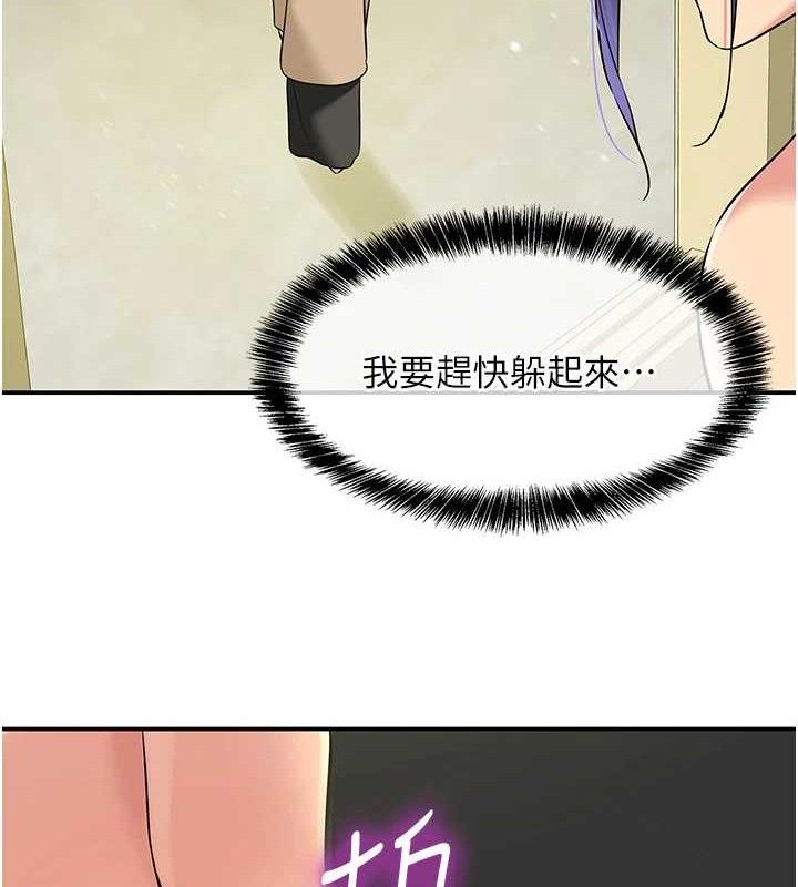 《洞洞雜貨店》漫画 第130話-用大鵰溫暖變態淫師