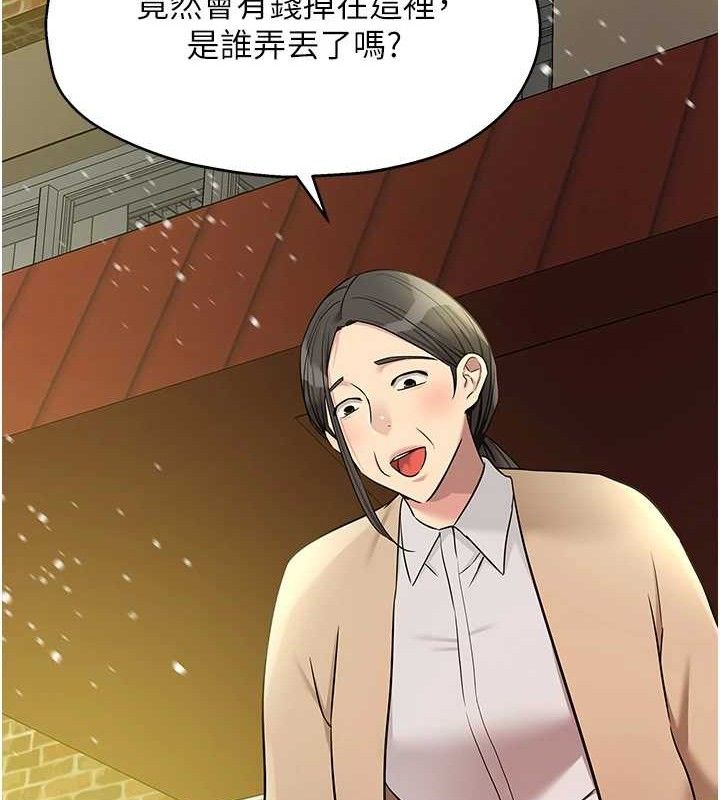 《洞洞雜貨店》漫画 第130話-用大鵰溫暖變態淫師