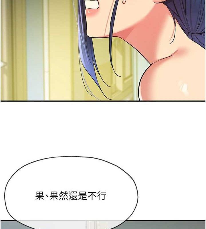 《洞洞雜貨店》漫画 第130話-用大鵰溫暖變態淫師