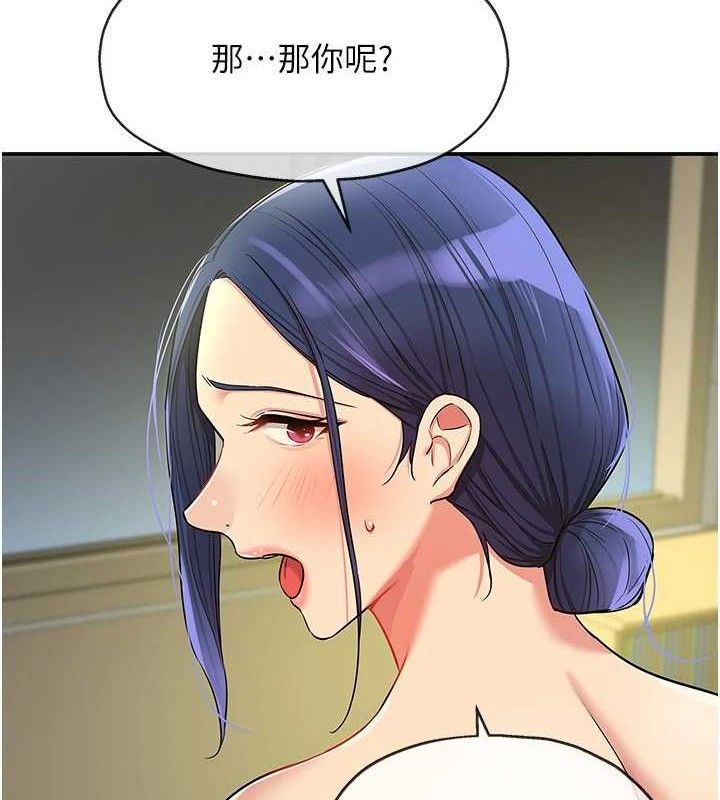 《洞洞雜貨店》漫画 第130話-用大鵰溫暖變態淫師