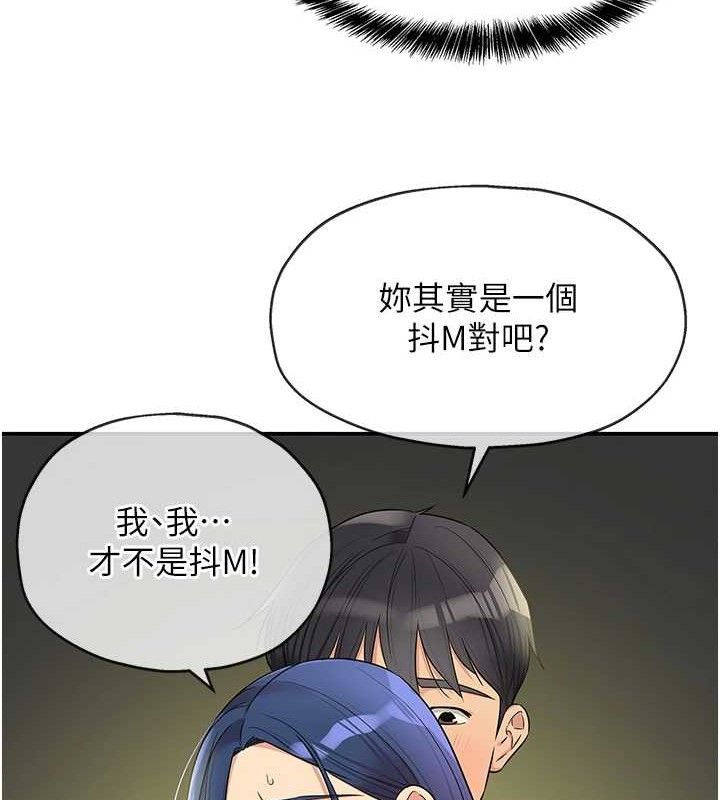 《洞洞雜貨店》漫画 第130話-用大鵰溫暖變態淫師