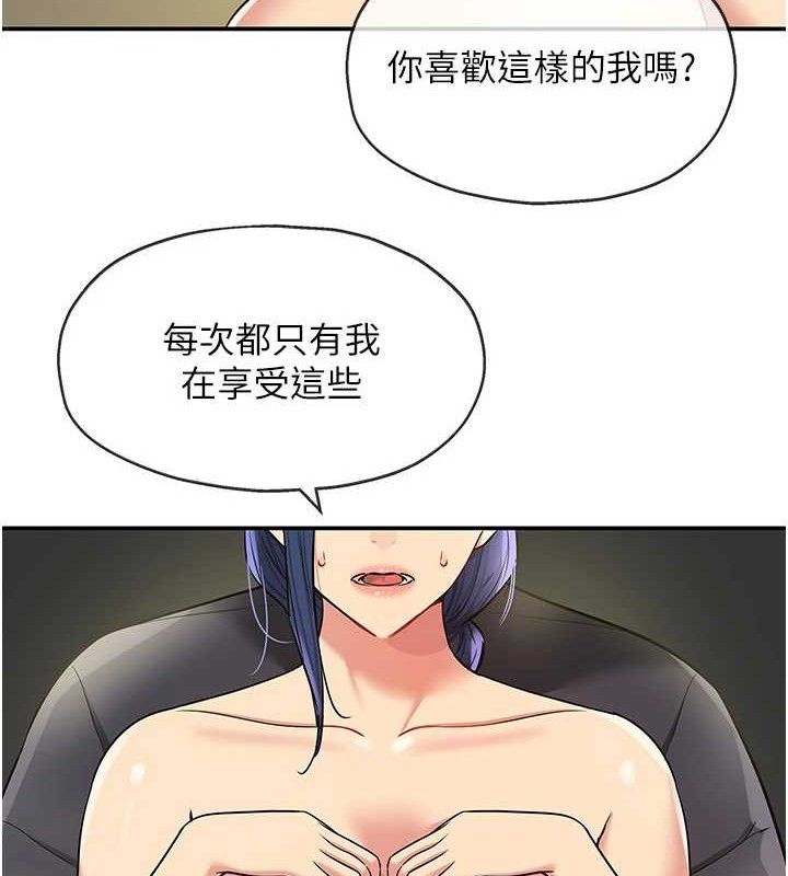 《洞洞雜貨店》漫画 第130話-用大鵰溫暖變態淫師
