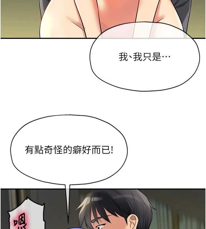 《洞洞雜貨店》漫画 第130話-用大鵰溫暖變態淫師