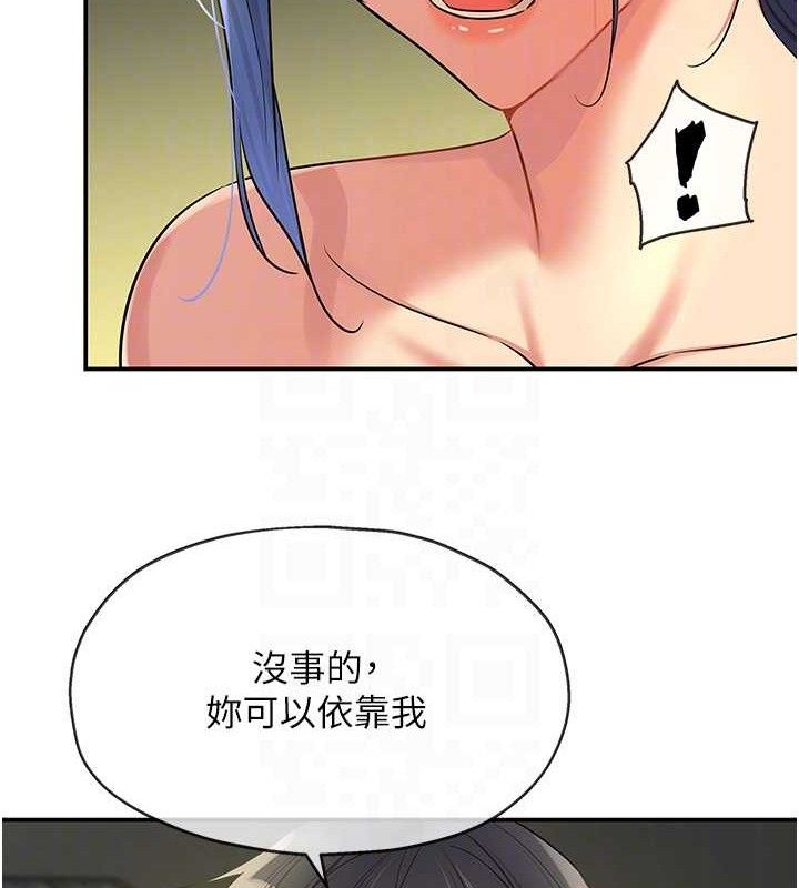 《洞洞雜貨店》漫画 第130話-用大鵰溫暖變態淫師