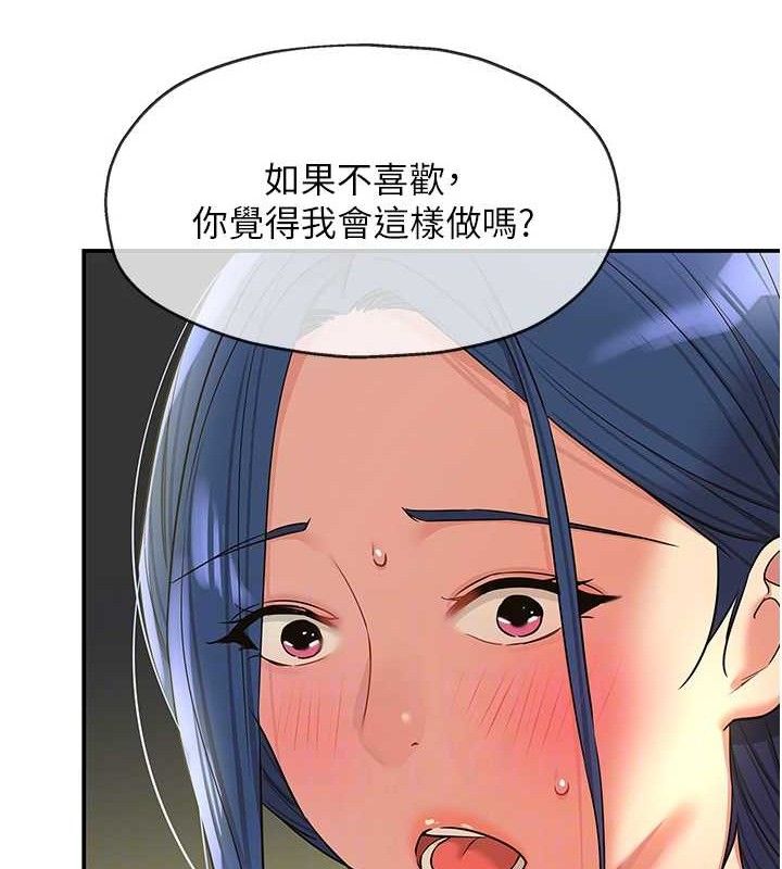 《洞洞雜貨店》漫画 第130話-用大鵰溫暖變態淫師