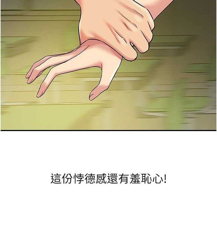 《洞洞雜貨店》漫画 第130話-用大鵰溫暖變態淫師