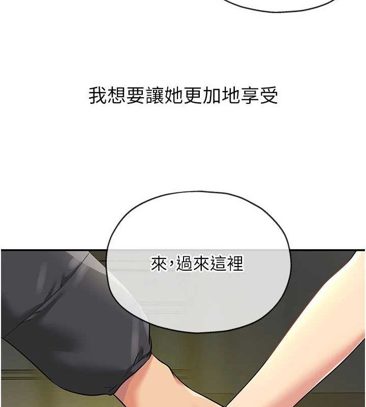 《洞洞雜貨店》漫画 第130話-用大鵰溫暖變態淫師