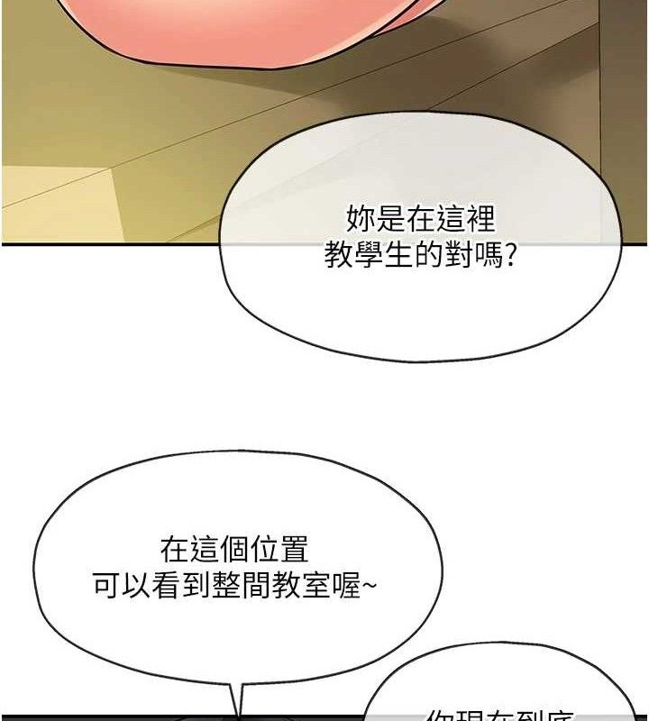 《洞洞雜貨店》漫画 第130話-用大鵰溫暖變態淫師