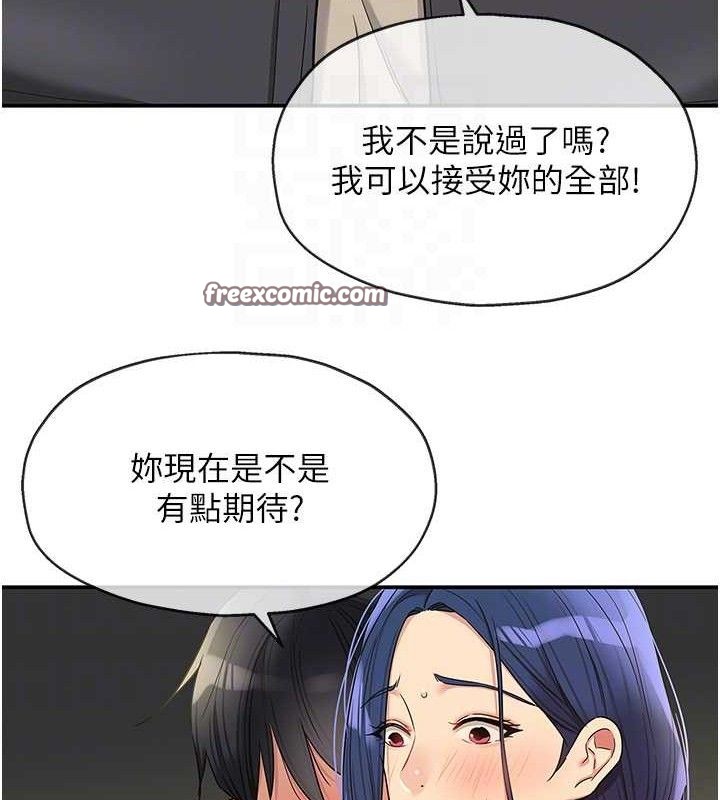 《洞洞雜貨店》漫画 第130話-用大鵰溫暖變態淫師