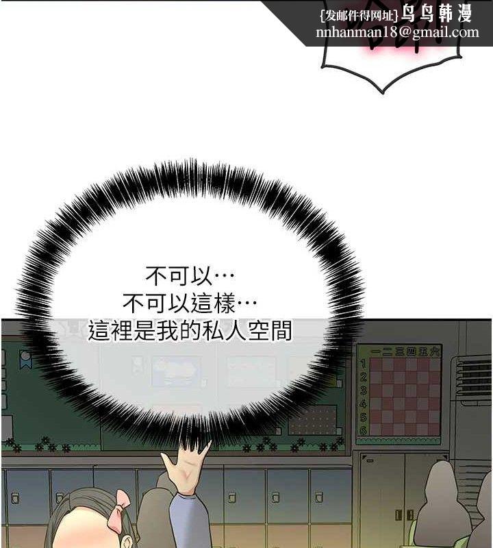 《洞洞雜貨店》漫画 第130話-用大鵰溫暖變態淫師