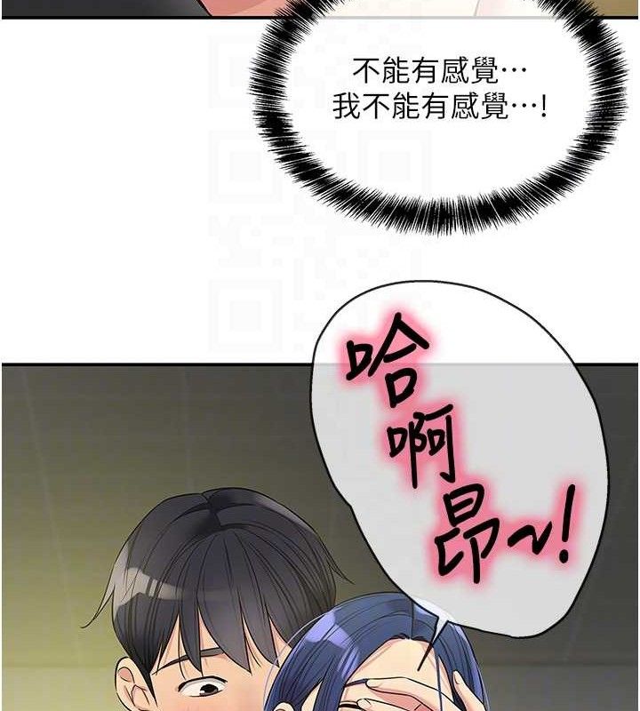 《洞洞雜貨店》漫画 第130話-用大鵰溫暖變態淫師
