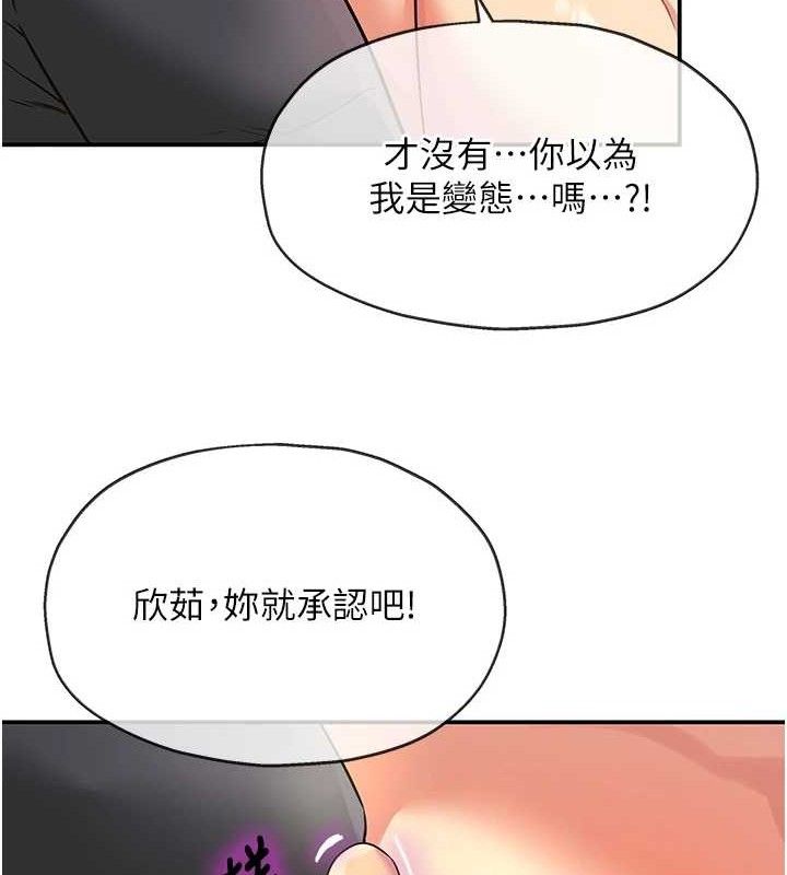 《洞洞雜貨店》漫画 第130話-用大鵰溫暖變態淫師