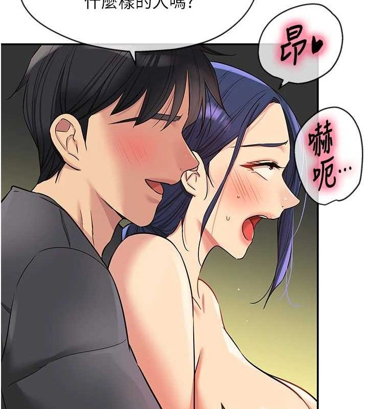 《洞洞雜貨店》漫画 第130話-用大鵰溫暖變態淫師