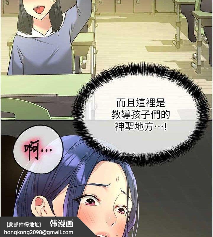 《洞洞雜貨店》漫画 第130話-用大鵰溫暖變態淫師