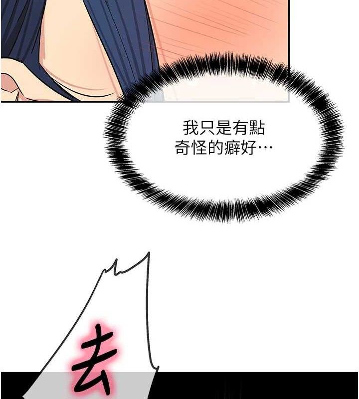 《洞洞雜貨店》漫画 第130話-用大鵰溫暖變態淫師