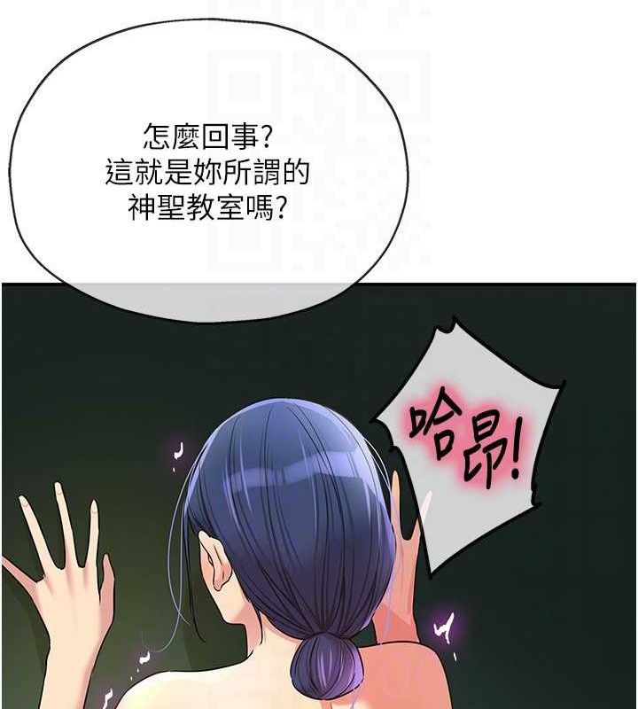 《洞洞雜貨店》漫画 第130話-用大鵰溫暖變態淫師