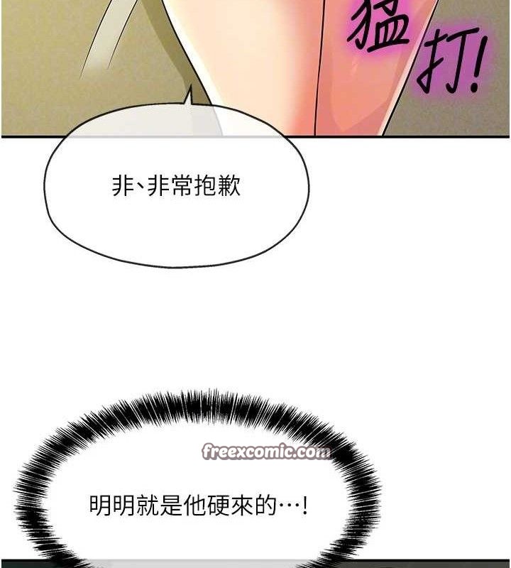《洞洞雜貨店》漫画 第130話-用大鵰溫暖變態淫師