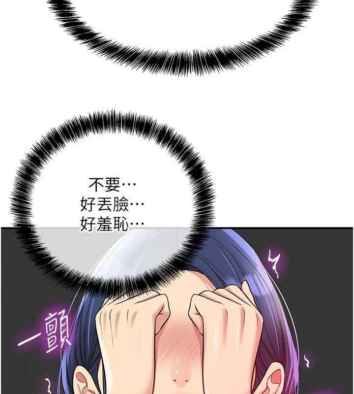《洞洞雜貨店》漫画 第130話-用大鵰溫暖變態淫師