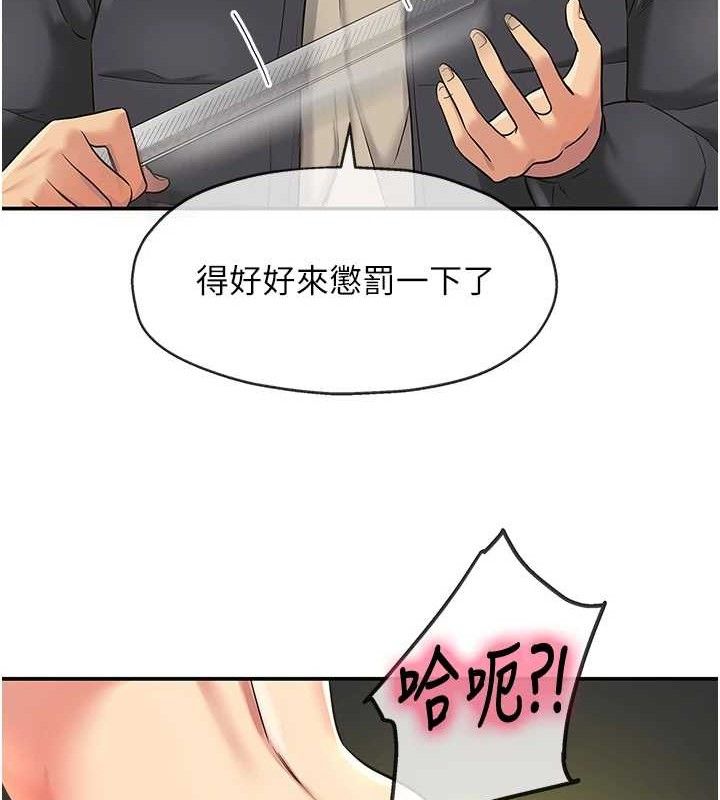 《洞洞雜貨店》漫画 第130話-用大鵰溫暖變態淫師