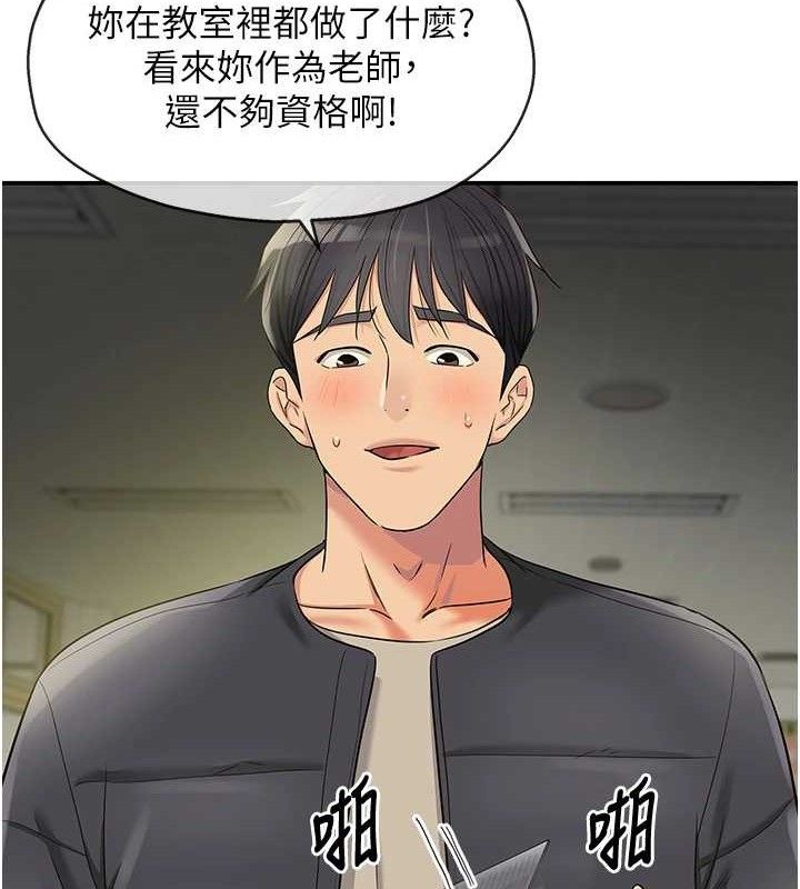 《洞洞雜貨店》漫画 第130話-用大鵰溫暖變態淫師