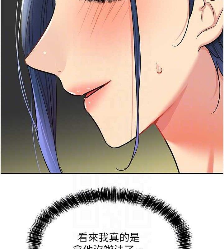 《洞洞雜貨店》漫画 第130話-用大鵰溫暖變態淫師
