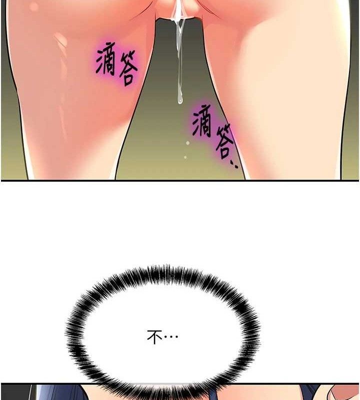 《洞洞雜貨店》漫画 第130話-用大鵰溫暖變態淫師