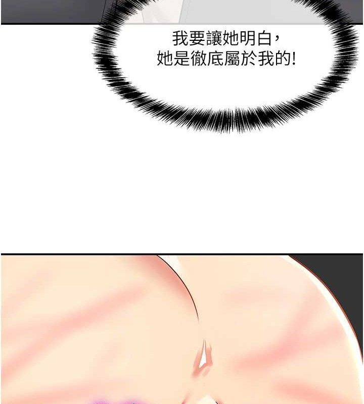 《洞洞雜貨店》漫画 第130話-用大鵰溫暖變態淫師