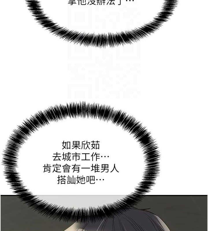 《洞洞雜貨店》漫画 第130話-用大鵰溫暖變態淫師