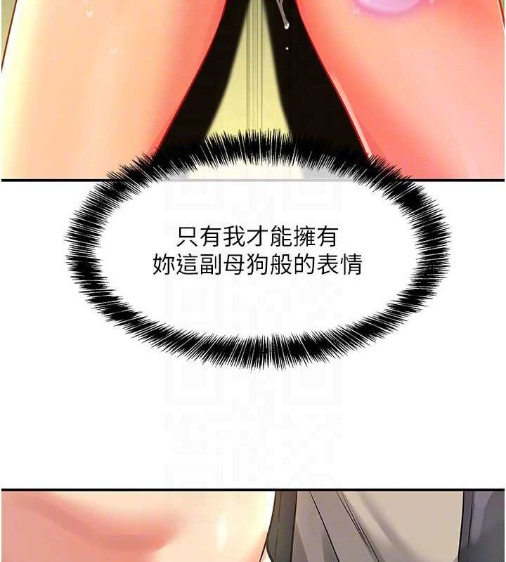 《洞洞雜貨店》漫画 第130話-用大鵰溫暖變態淫師