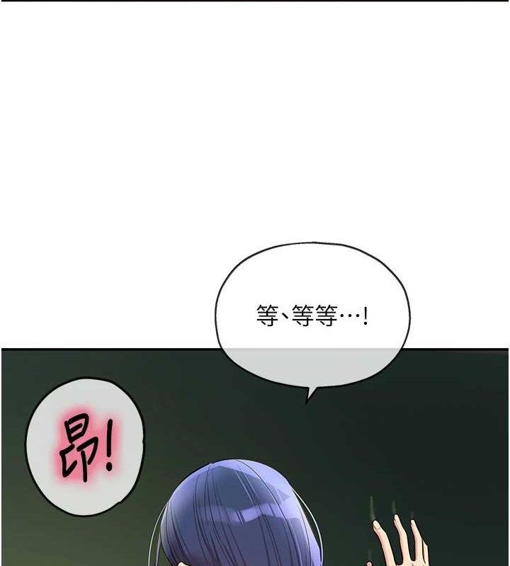 《洞洞雜貨店》漫画 第130話-用大鵰溫暖變態淫師